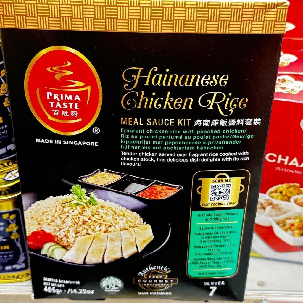 PRIMA TASTE Hainanese Chicken Rice Meal Sauce Kit Set Hainan Singapore ...