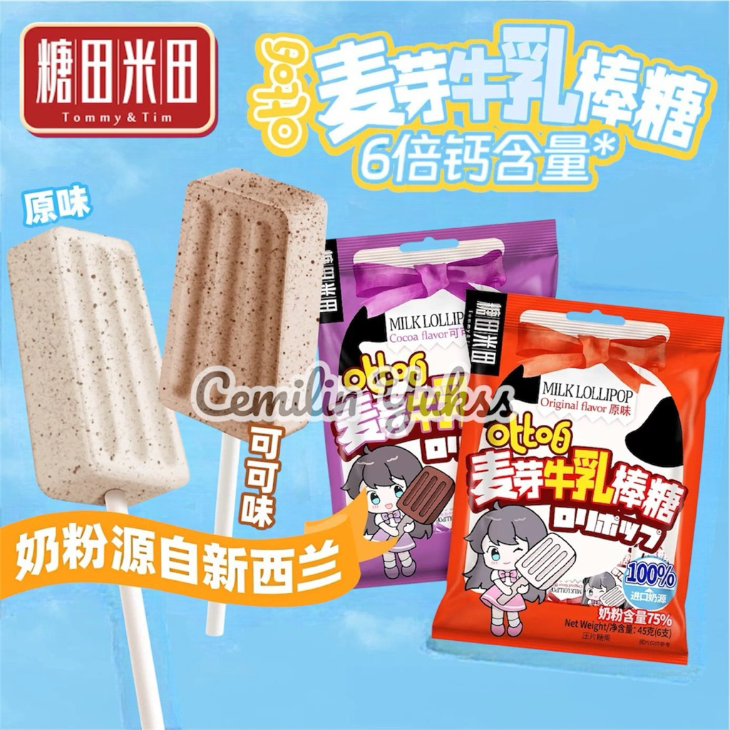 Tommy & Tim Malt Milk Cocoa Lollipop Chocolate Flavored Milk Lollipop ...