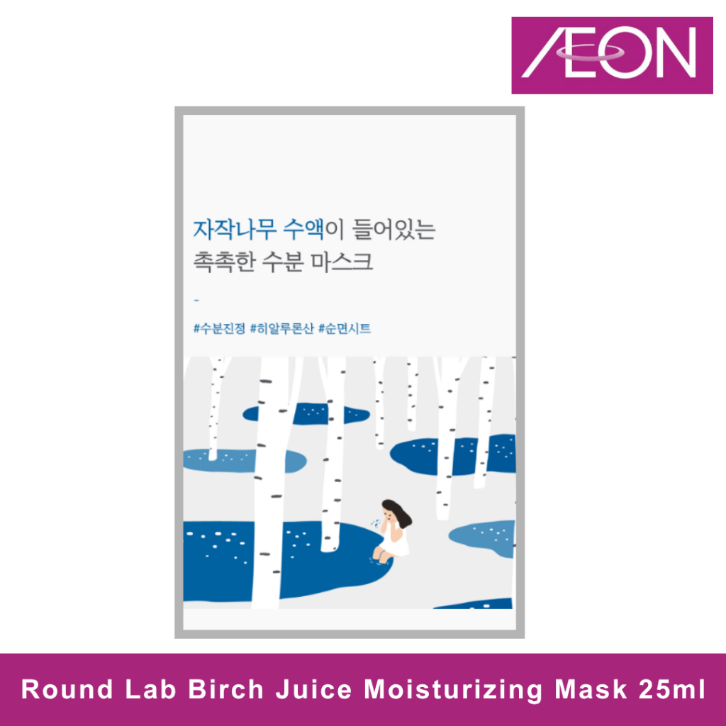 Round Lab Birch Juice Moisturizing Mask 25ml
