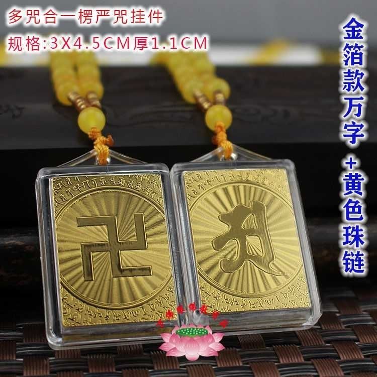Shurangama Mantra Pendant Sanskrit Chinese Multi Mantra One Shurangama Mantra Pendant Sanskrit Chinese Multi Mantra One
