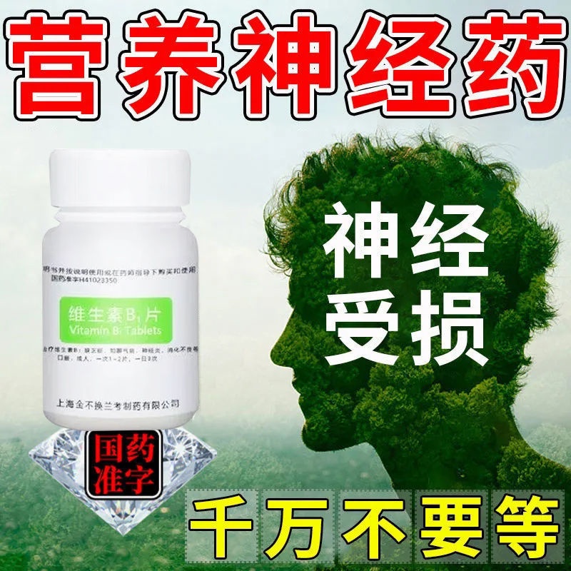 neuralgia trophic nerve medicine] [neuralgia [Nutritional Neural Aging