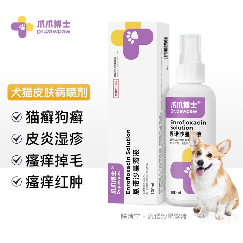 Doctor Claw Cat Dog Skin Disease Spray Pet Fungus Cat Moss Dog Moss Drugs for External Use Cat