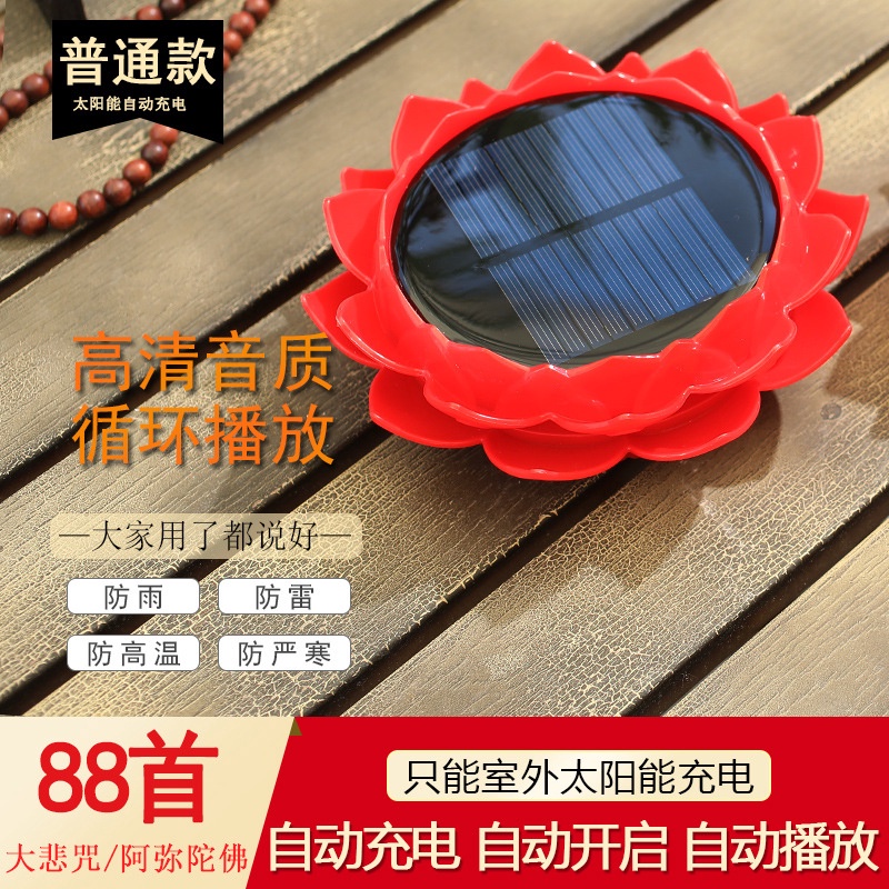 Rainproof, frostproof and lightningproof outdoor Lotus solar energy