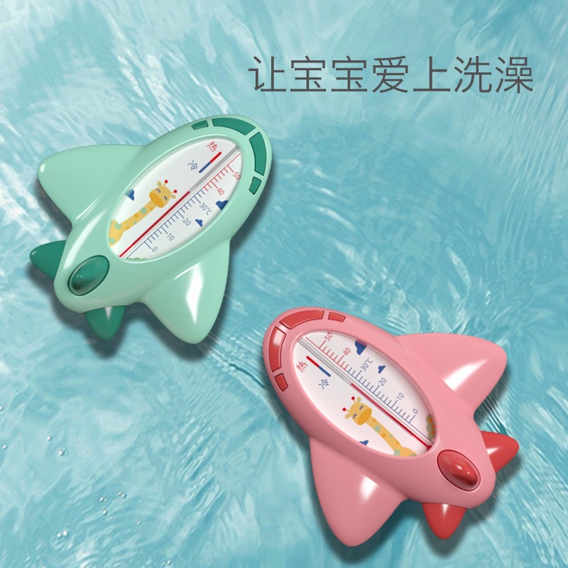 Baby Bath Thermometer Newborn Young Children Water Airplane Temperature