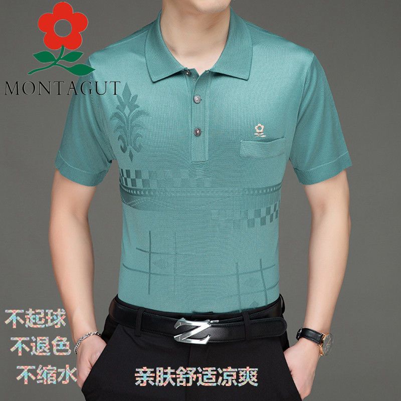 2.21Montagut mulberry silk short sleeve lapel silk skating silk t-shirts close skin梦特娇桑蚕丝短袖翻领丝滑冰丝T恤亲肤舒适凉爽时尚潮流男装