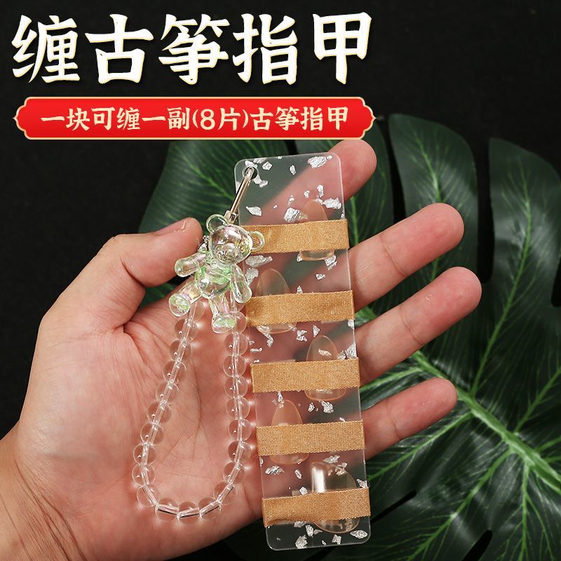 Extended guzheng nail nai Storage Board Pipa Universal Tape Winding