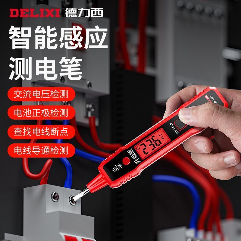 Delixi intelligence test pencil 2897 bolt multifunctional digital
