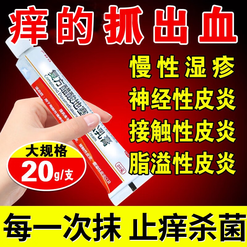 Treatment of Dermatitis Eczema Neurodermatitis Pruritus Scrotum Eczema