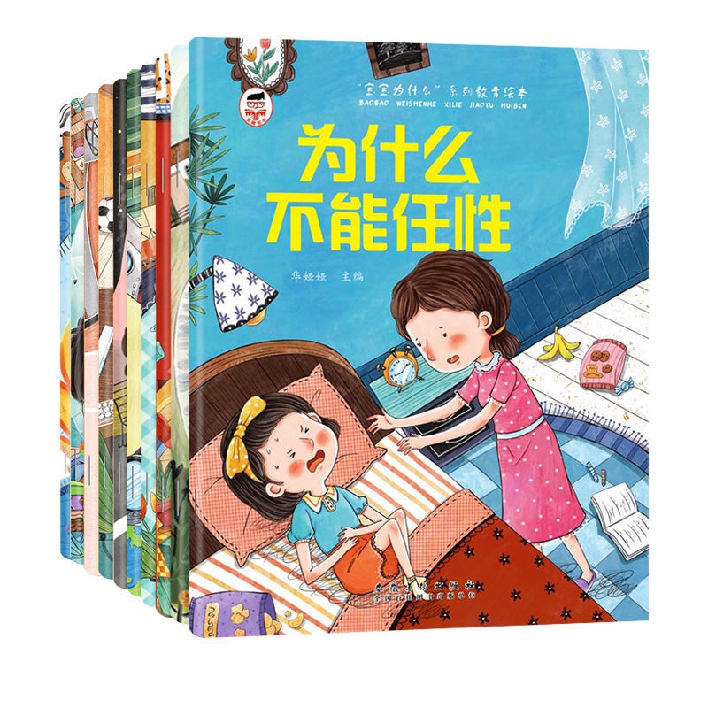 Straw Straw's picture books, early education books Kindergarten Safety ...