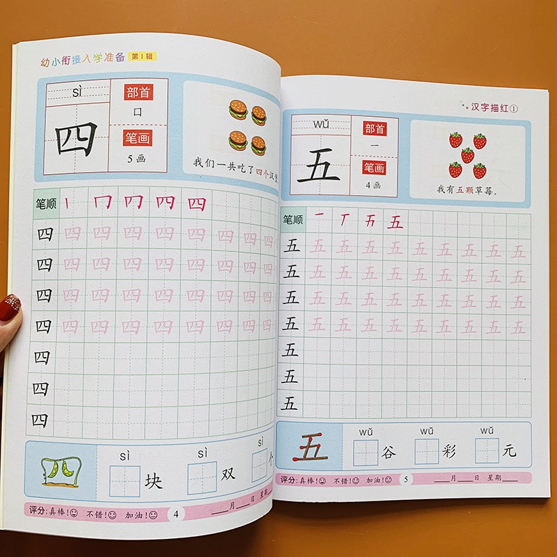 Cute Writing Chinese Book Basic Chinese Characters with Pictures ...