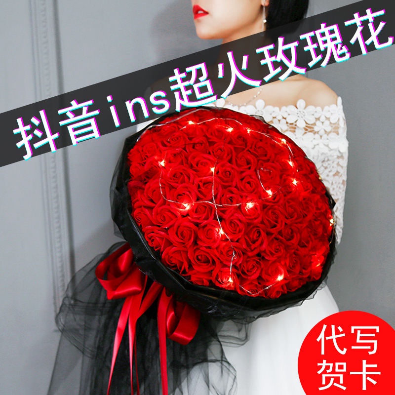 Valentine's Day Gift Birthday Father's Mother's Tik Tok Same Style 99 Roses Soap Flowers Fake
