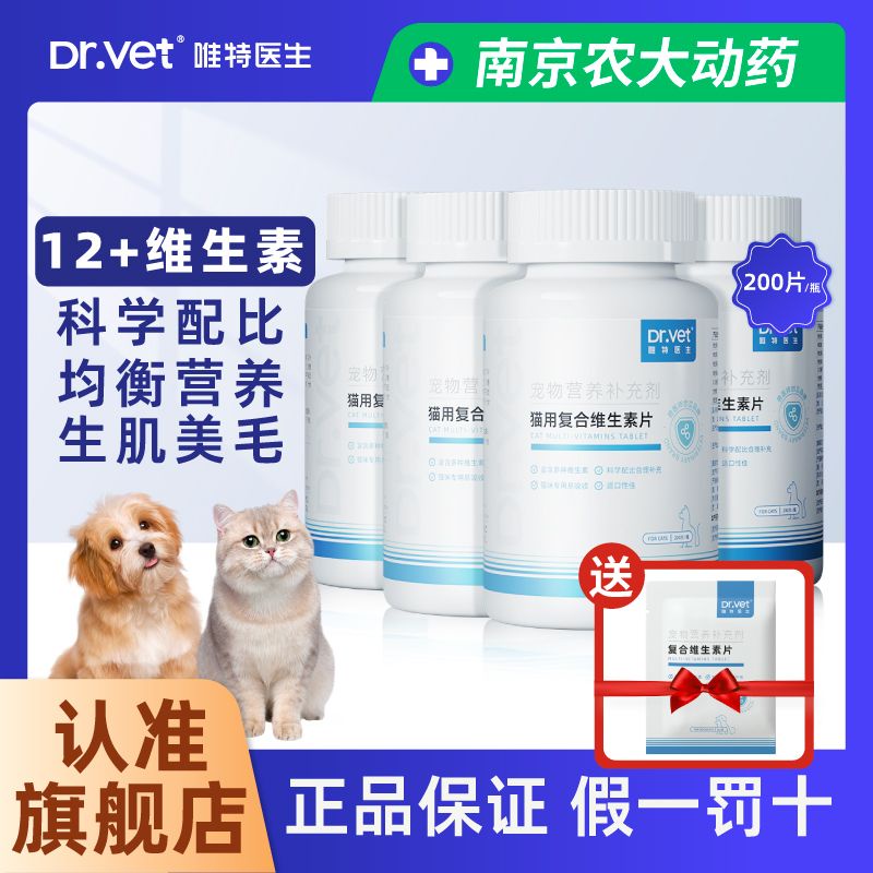 Doctor Witt Cat Multivitamin Cat Dog Multivitamin 200 Tablets Pet