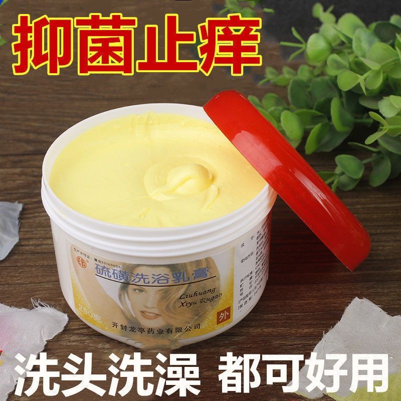 Sulfur cream shampoo itching dandruff sulphur bath sulphur shampoo Anti