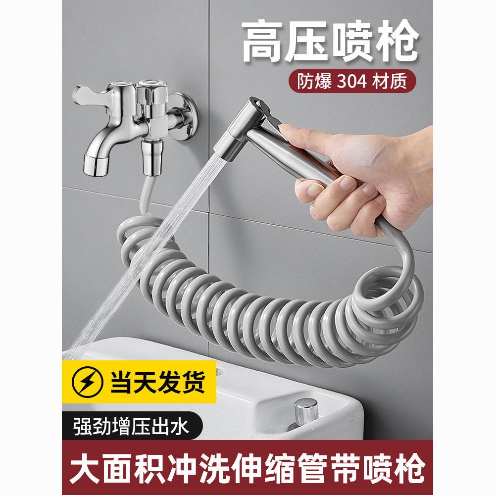 High Cushion wash the toilet flush nozzle toilet faucet gun faucet