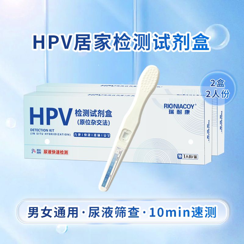 Detect HPV test paper urine test selftest card urine selftest检检测HPv