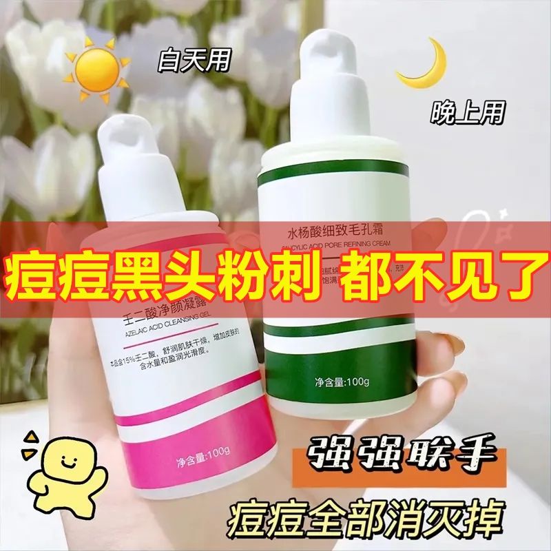 100 g15 nonyl acid, salicylic acid remove acne inside fire pit go