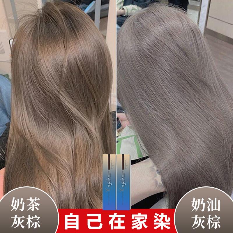 Milk tea brown black tea pure natural plant dye 2023 fashion colour dy