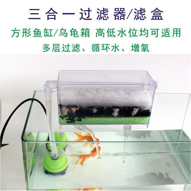Small Fish Tank Filter Box Silent Water Pump Filter Box Turtle Box Low