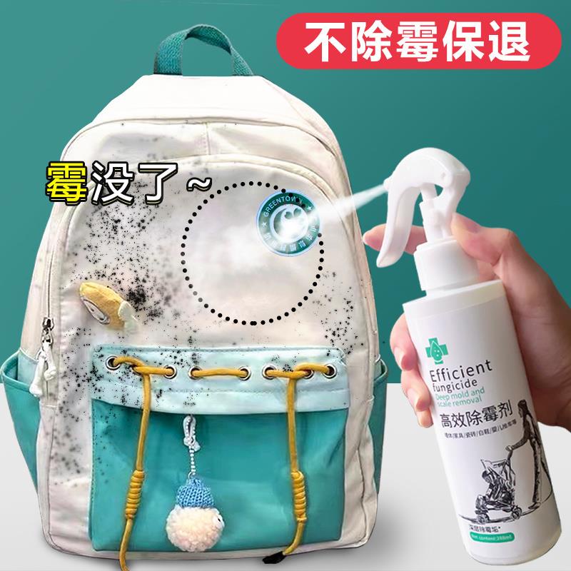 Strong mildew remover to remove mold spots and stains, wash free white