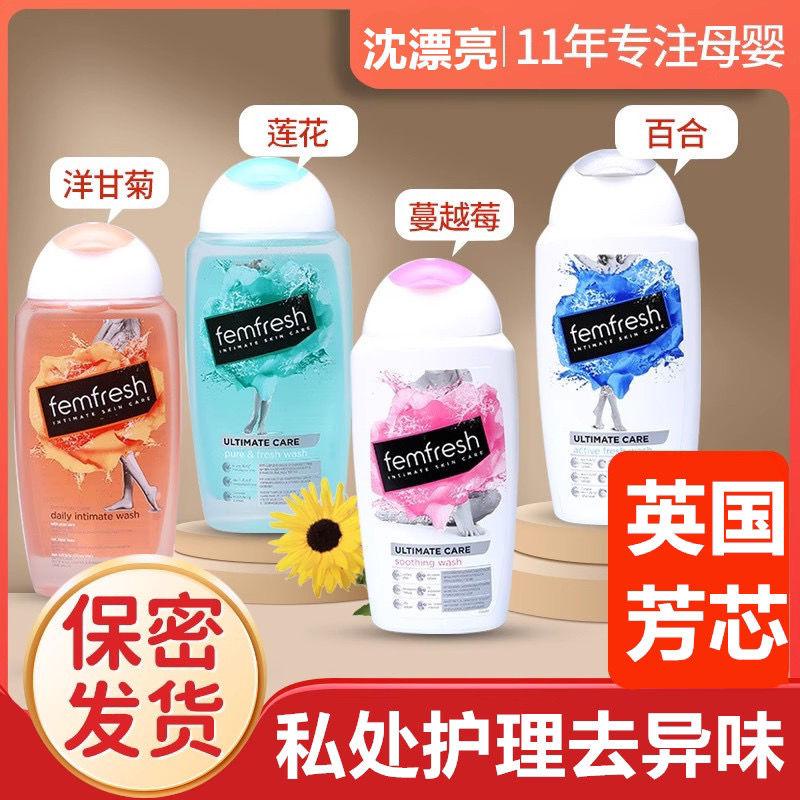 QM Private Parts Skin Care LiquidFemfreshBritish Fangxin Vulva Lotion