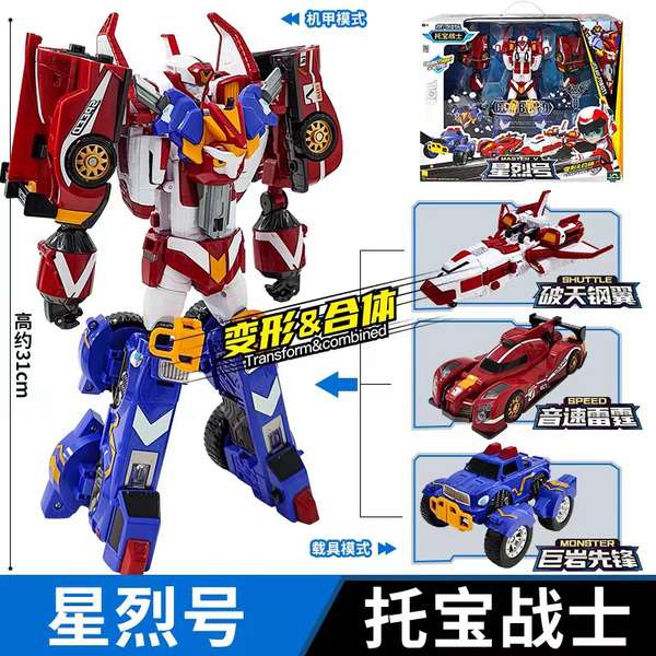 tobot Galaxy Detective Treasure Warrior Star Lie Three-In-One Car ...