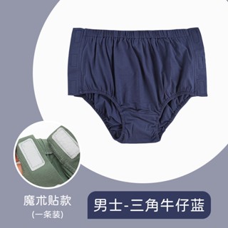 Men Women Pure Cotton Velcro Underwear Surgical Hospital Patients