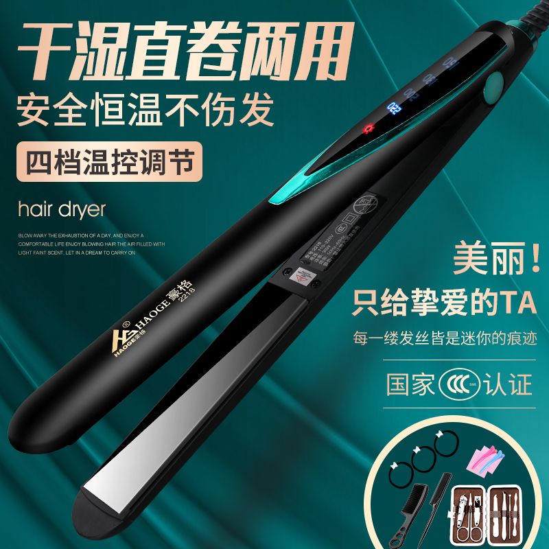 Curling iron splint straight hair straight a dualuse curl of curl