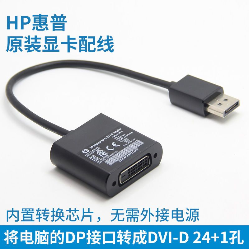 Original Graphics Card Wiring DP to DVI HD Adapter Cable Connection
