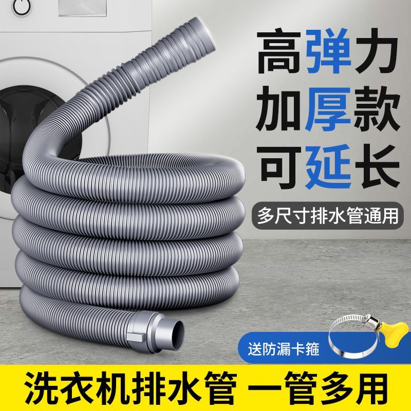 Starting point, such as, washing machine extension tube gen Starting