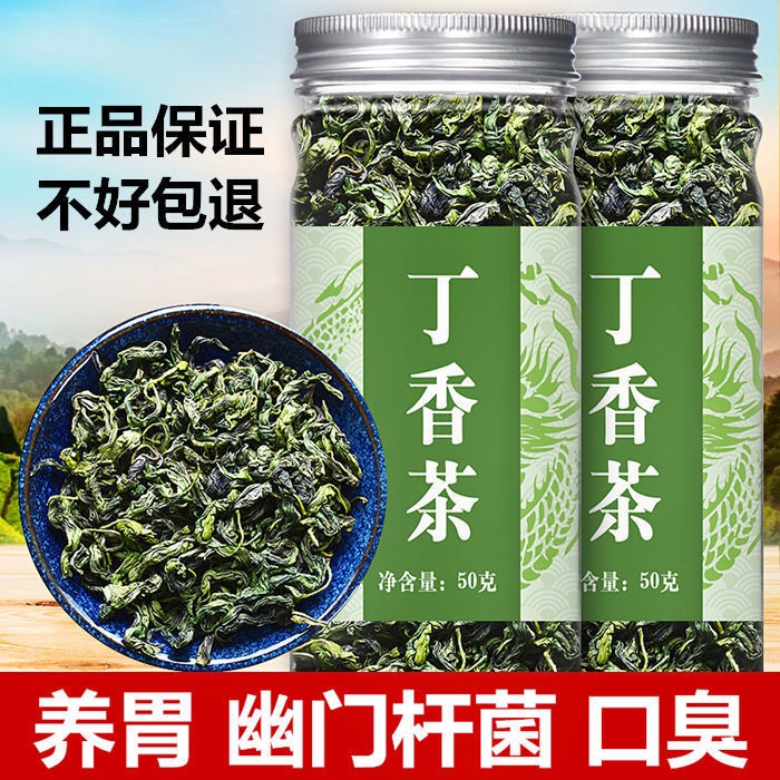 Clove tea authentic changbai mountain clove leaf 25g500g dry mouth