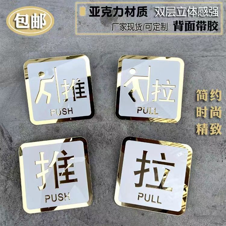 High-grade acrylic self-adhesive glass door push door tips for sliding ...