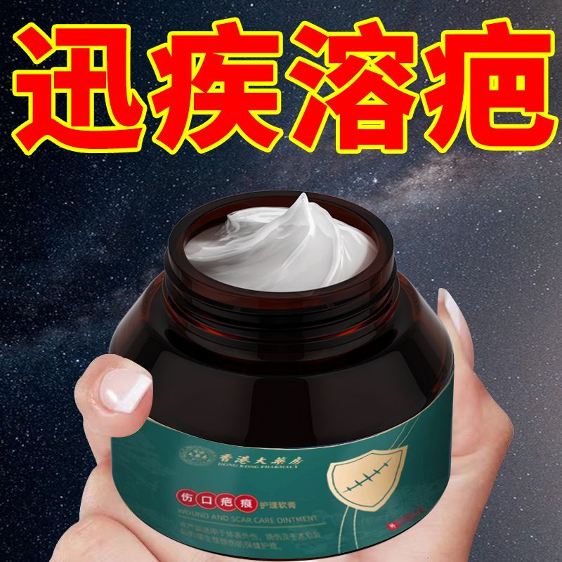 [Hong Kong big Pharmacy] Remove Scars Growth Bump Scars Surgical Scars