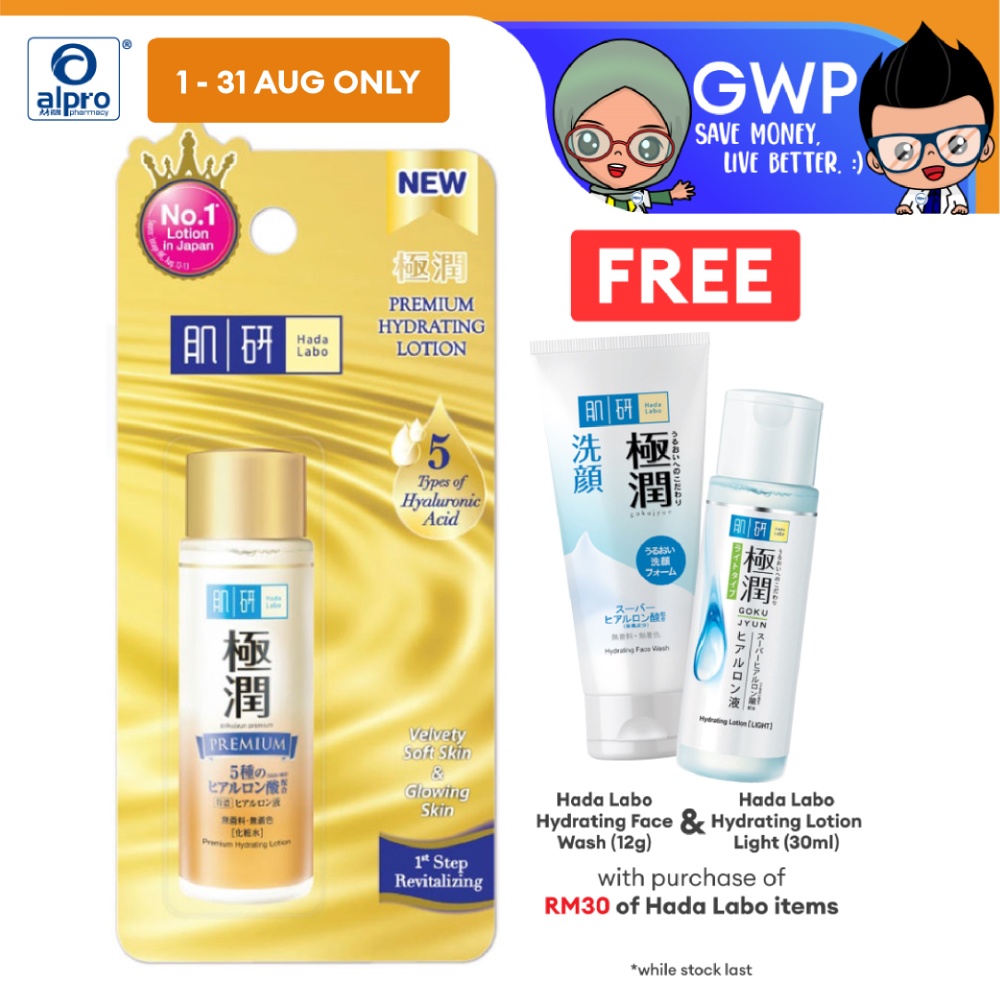 Hada Labo Premium Hydrating Lotion Intense Hydration & Moisture (30ml