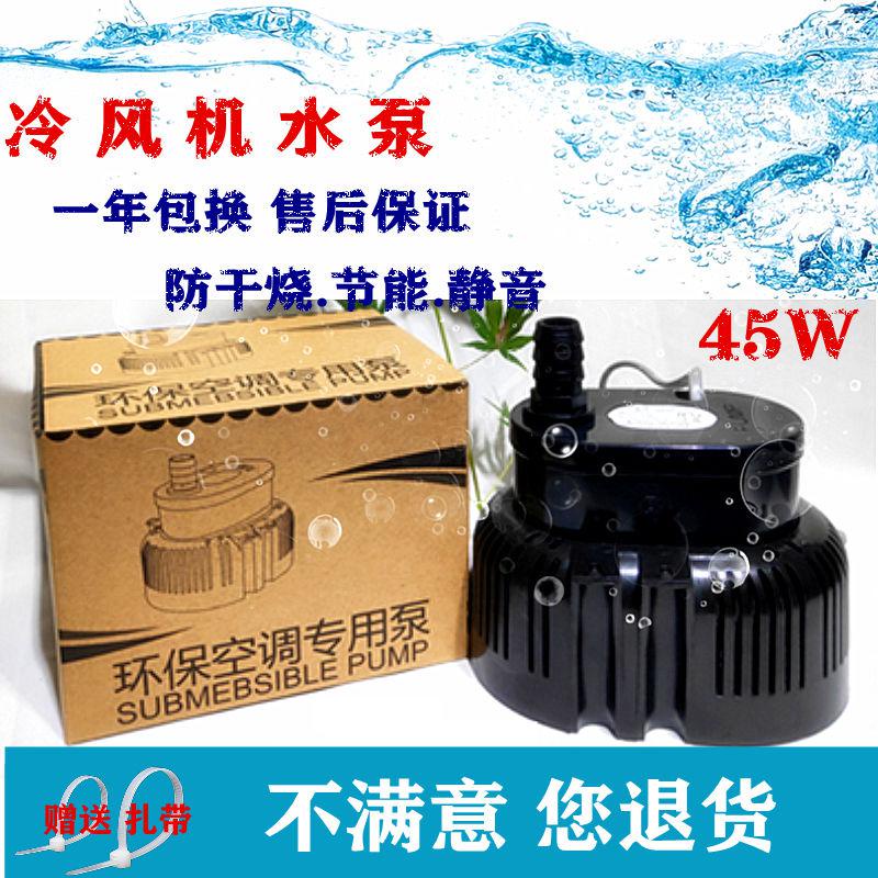 DD Industrial Air Cooler Water Pump Environmentally Friendly Air