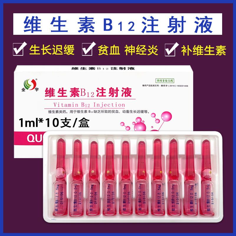 Injection beast in cattle, sheep and pigs in dogs and cats neuritis