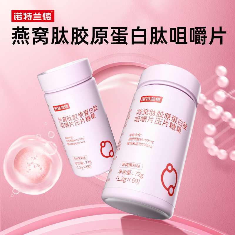 Norland Bird's Nest Peptide Collagen Chewable Tablets 60 Tablets/Bottle
