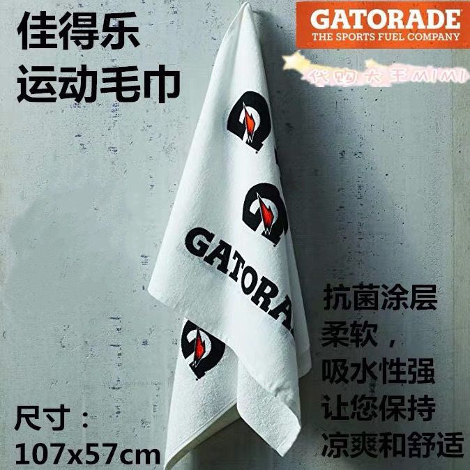 Gatorade Sport Towel