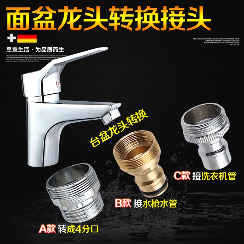 Car wash basin the tap water washing machine inlet pipe joint