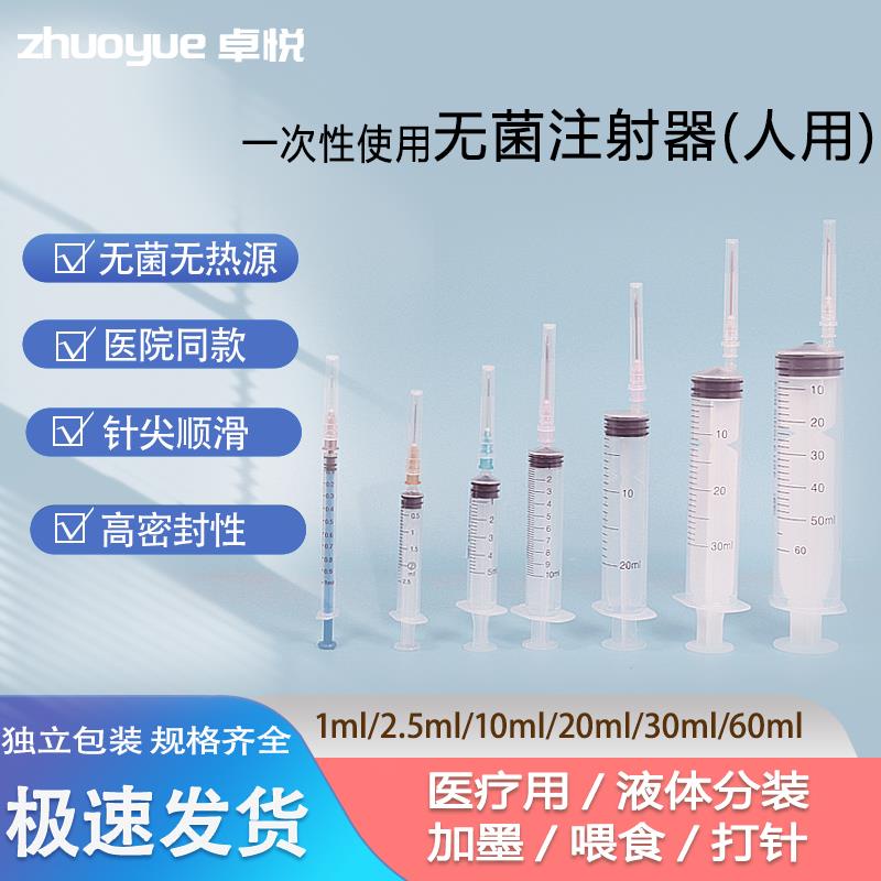 People use the disposable sterile syringe needle 1/2/5/ml60 10 ml