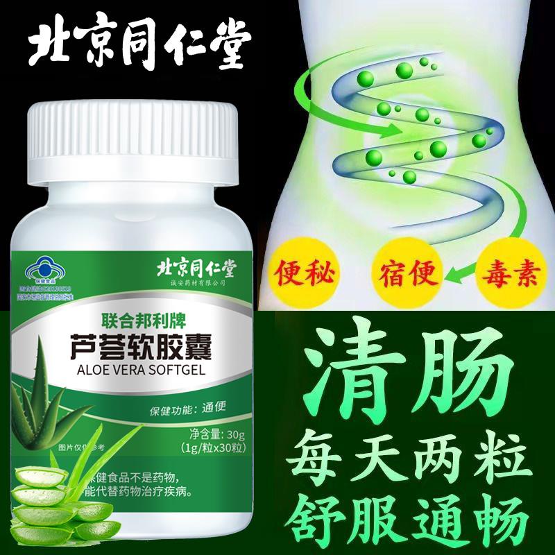 Runchang purge aloe capsule colon cleansing row lodge constipation by