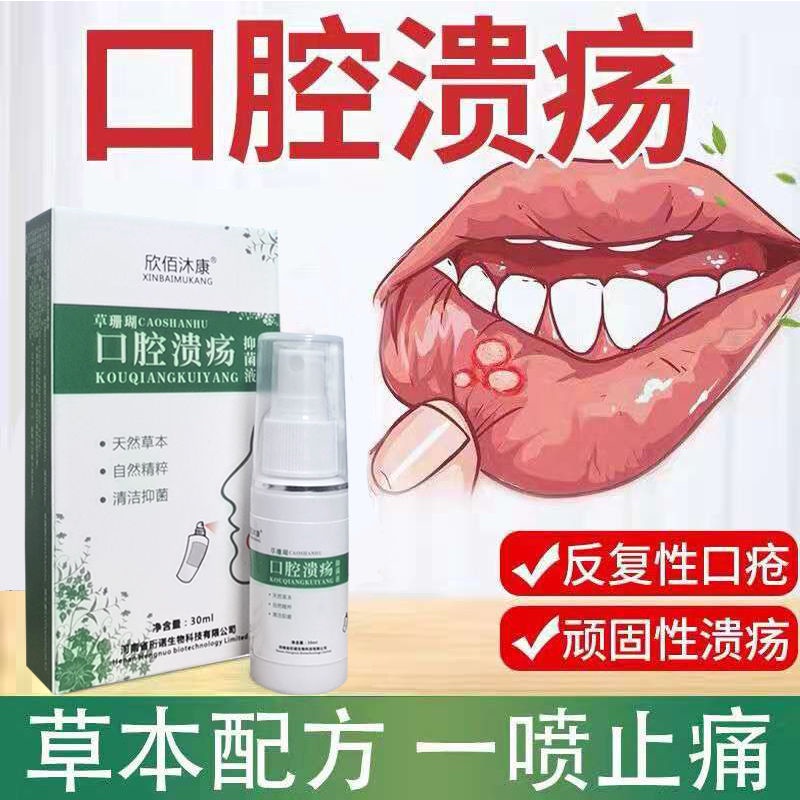 mouth-ulcer-ulcer-spray-tongue-sore-mouth-sore-oral-mucosa-t-oral-ulcer