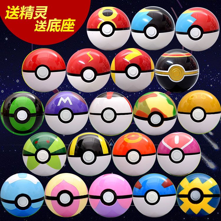 Pokemon ball the pokemon pokemon GS quickly master ball pokemon ball