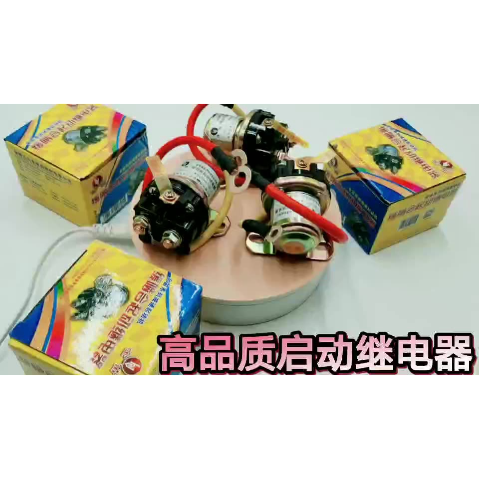 Car 12V/24V Volt Gear Motor Starter Relay 150A High Power Motor Golden