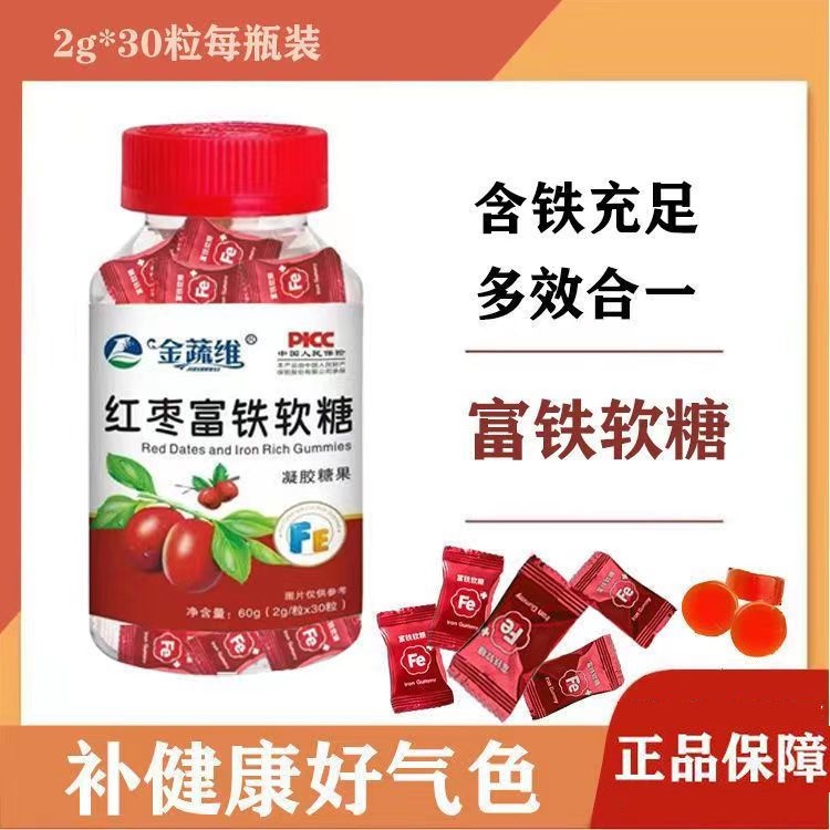 Ironrich gummies for women, pregnant women, stude Ironrich gummies