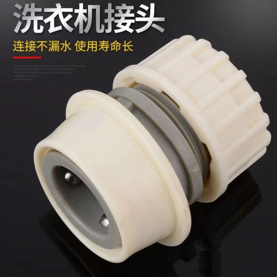 Straw Straw joint and four in charge of water washing machine joint