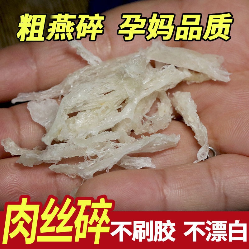 Malaysia imports bird's nest bird's nest crushed pregnant wome Imported