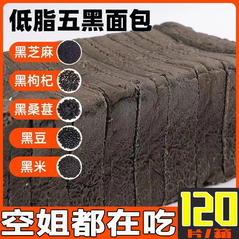 Five black wholemeal bread FCL toast for breakfas Five black Whole
