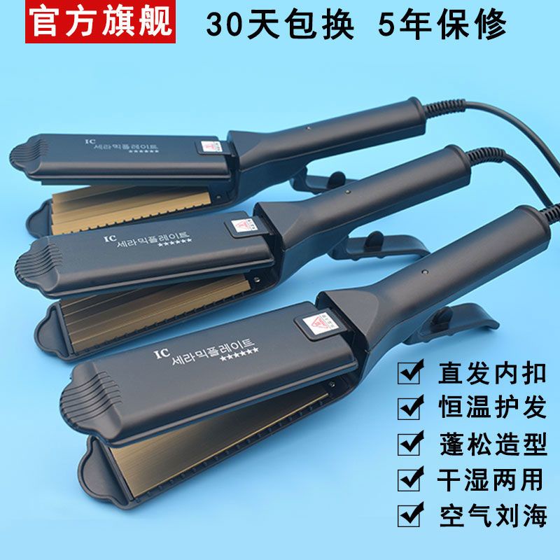 Electric splin 2025 ionic hair flatter