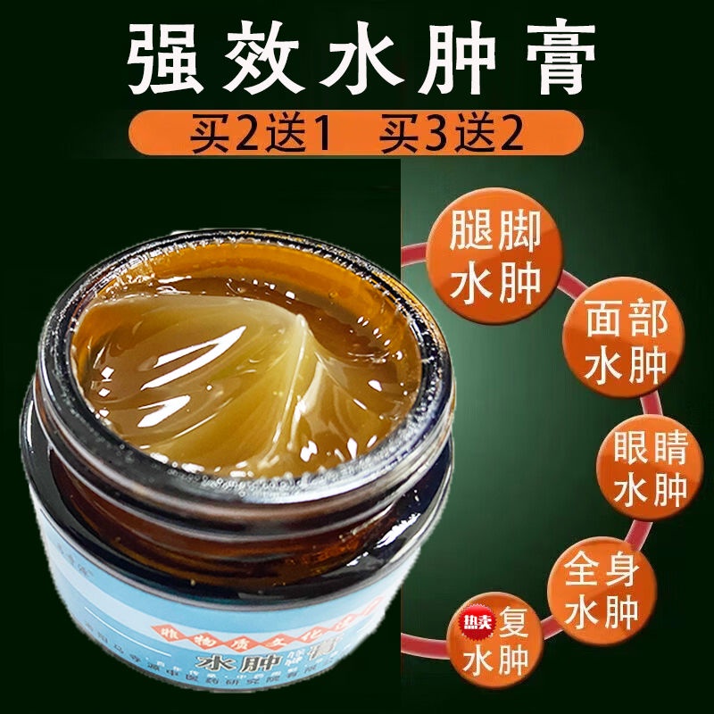 Edema cream for the elderly, systemic edema, lower limb edema, facial