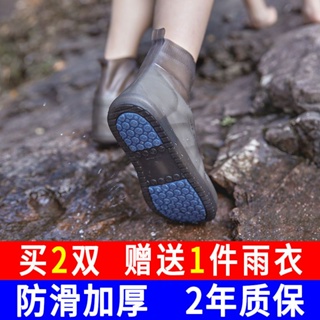 Anti-rain Shoe Cover Silicone Waterproof Thickened Wear-resistant Non-slip  Foot Cover